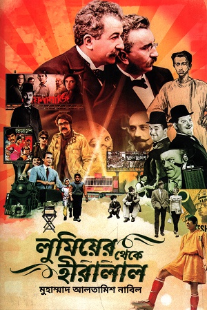 [9789844360587] লুমিয়ের থেকে হীরালাল
