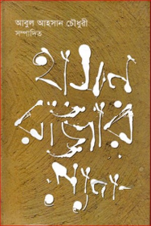 [4633600000000] হাসন রাজার গান