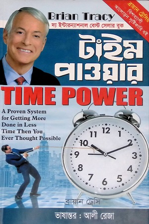 [978989331999] টাইম পাওয়ার