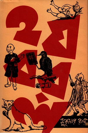 [9789849410249] হযবরল