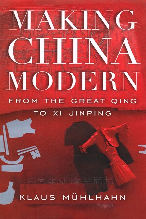 [9780674241732] Making China Modern
