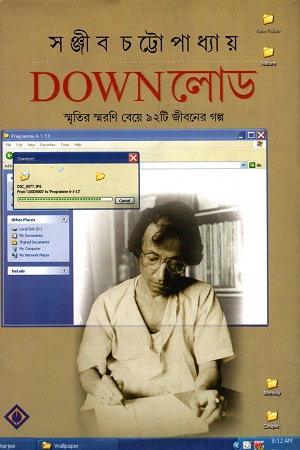 [9788183741682] ডাউনলোড