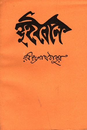 [8175223995] দুইবোন