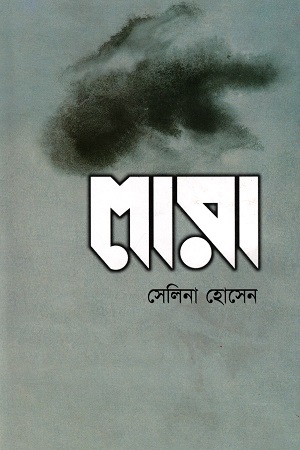 [9844101719] লারা