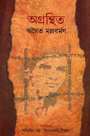 [9788129524416] অগ্রন্থিত