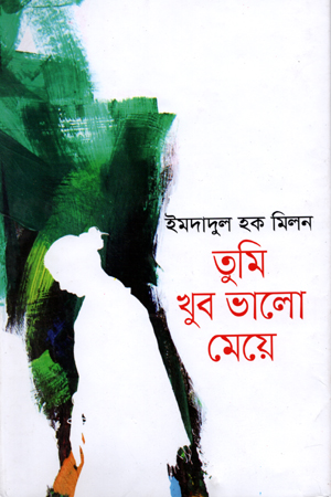 [9789844952792] তুমি খুব ভালো মেয়ে