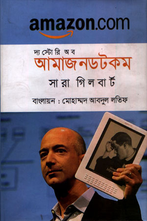 [9789849487203] দ্য স্টোরি অব আমাজনডটকম