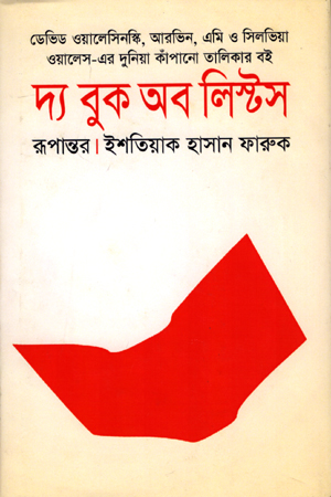 [9789848863299] দ্য বুক অব লিস্টস