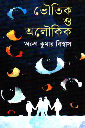 [98470167000109] ড. বোম্বার বিজ্ঞান প্রজেক্ট