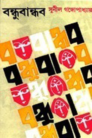 [8170793955] বন্ধুবান্ধব