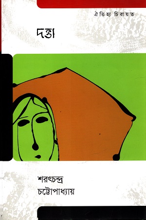 [9789847765389] দত্তা (ঐতিহ্য চিরায়ত)
