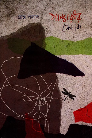 [5409100000005] গান্ধারীর শোক