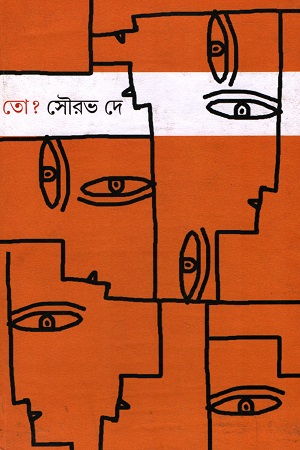 [5409500000001] তো?