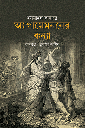অ্যাগামেমননের কন্যা
