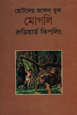 [9845870227] মোগলি