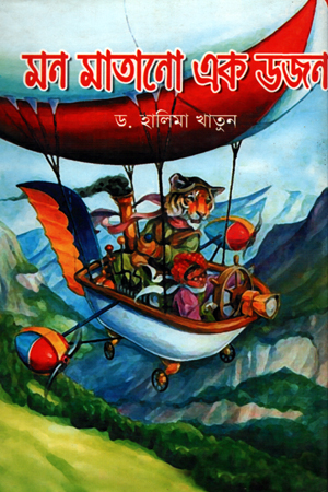 [9848747494] মন মাতানো এক ডজন