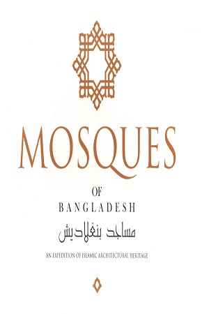 [9789849229728] MOSQUES OF BANGLADESH