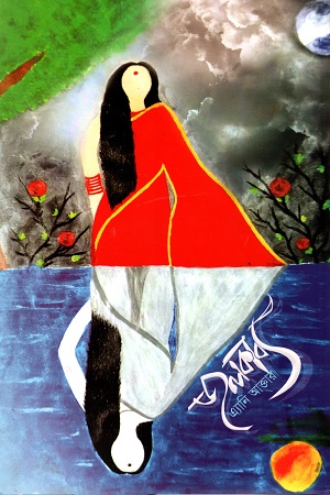 [343220502] জলকাব্য