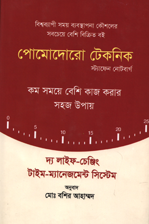 [9788876380235] পোমোদোরো টেকনিক