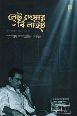 [9789849405320] লেট দেয়ার বি লাইট