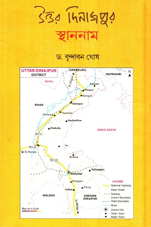 [9788194201304] উত্তর দিনাজপুর স্থাননাম