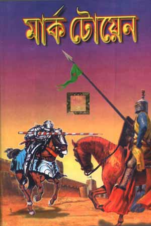 [5984800000000] মর্মস্পর্শী পাঁচটি কালজয়ী উপন্যাস