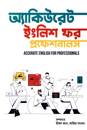 [9789849589914] অ্যাকিউরেট ইংলিশ ফর প্রফেশনালস