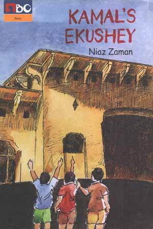 [9789842010583] Kamals Ekushey