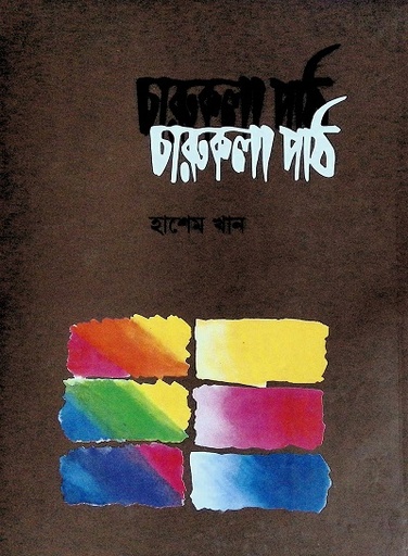 [9845550118] চারুকলা পাঠ