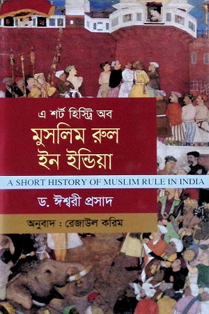 [978984922850] এ শর্ট হিস্ট্রি অব মুসলিম রুল ইন ইন্ডিয়া