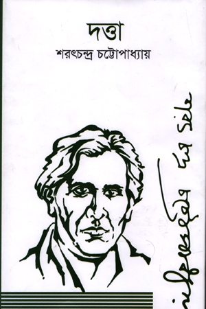 [978984947318] দত্তা