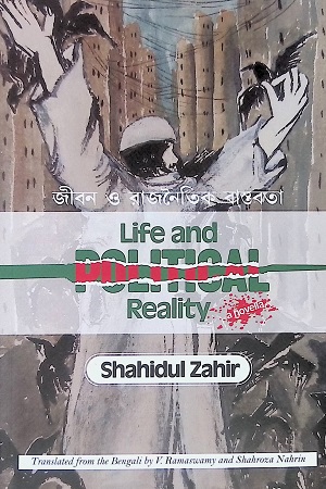 [9789849490395] Life and Political Reality