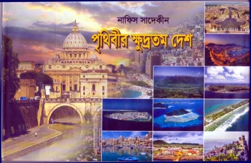 [9789849364344] পৃথিবীর ক্ষুদ্রতম দেশ