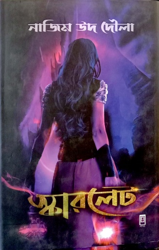 [9789849191810] স্কারলেট