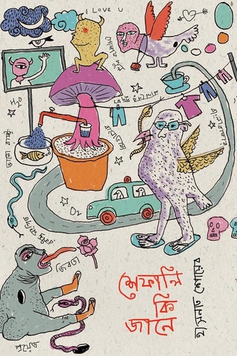 [9789849657811] শেফালি কি জানে