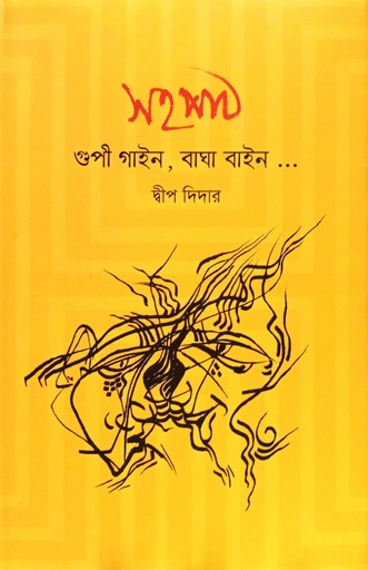 [9789849583325] সহপাঠ