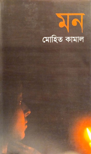 [9844222121] মন