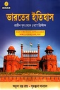 ভারতের ইতিহাস প্রাচীন যুগ থেকে ১৯৭৭ খ্রিস্টাব্দ