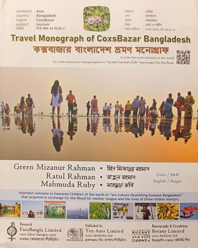 [9789843495303] Travel Monograph of Coxsbazar
