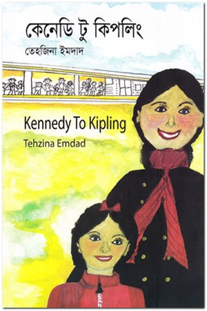 [9789848151563] কেনেডি টু কিপলিং