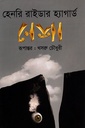 নেশা