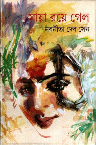 [9788187114246] মায়া রয়ে গেল