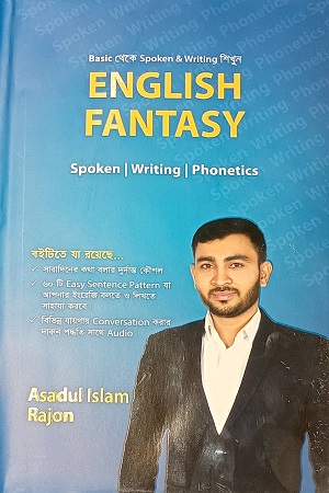 [9789843532848] English Fantasy
