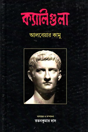 [9788192108827] ক্যালিগুলা