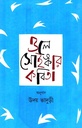 ওলে সোইঙ্কার কবিতা