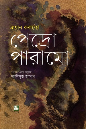 [9789849685647] পেদ্রো পারামো