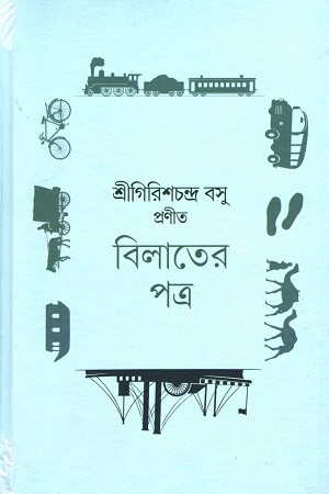 [9789394205062] বিলাতের পত্র
