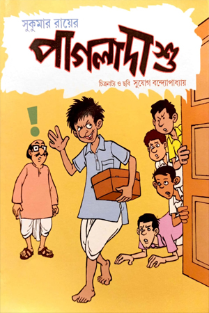 [9789381140185] পাগলা দাশু