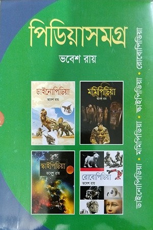 [8163400000000] পিডিয়াসমগ্র