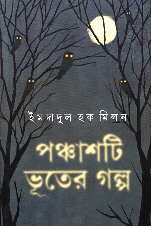[9789354254116] পঞ্চাশটি ভুতের গল্প